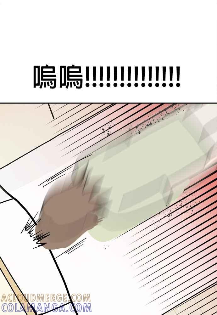 我家妹妹是狗狗 第1话 成为人类的狗狗 第43页