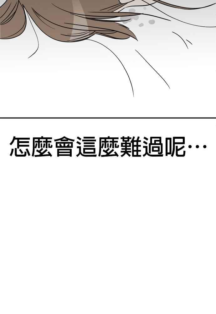 我家妹妹是狗狗 第1话 成为人类的狗狗 第50页