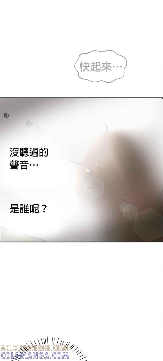 我家妹妹是狗狗 第1话 成为人类的狗狗 第61页