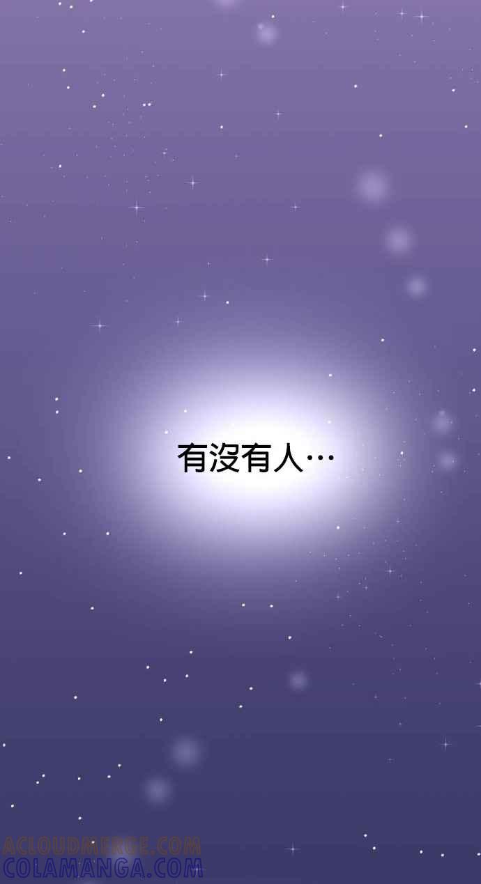 我家妹妹是狗狗 第1话 成为人类的狗狗 第52页