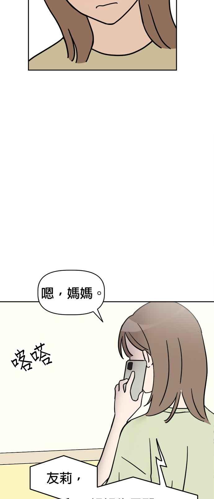 我家妹妹是狗狗 第1话 成为人类的狗狗 第38页