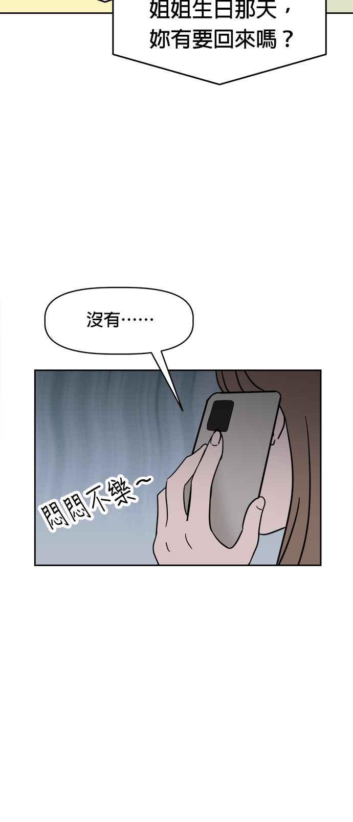 我家妹妹是狗狗 第1话 成为人类的狗狗 第39页