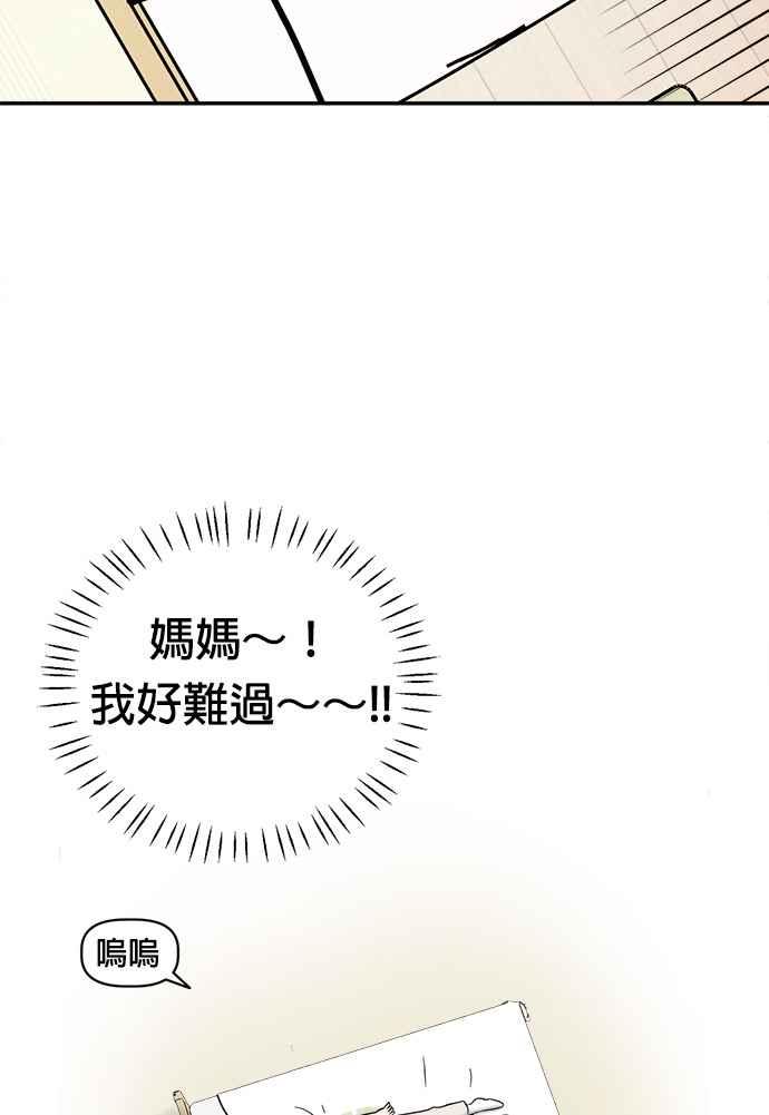 我家妹妹是狗狗 第1话 成为人类的狗狗 第44页