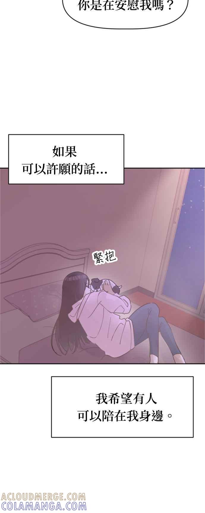 我家妹妹是狗狗 第1话 成为人类的狗狗 第4页