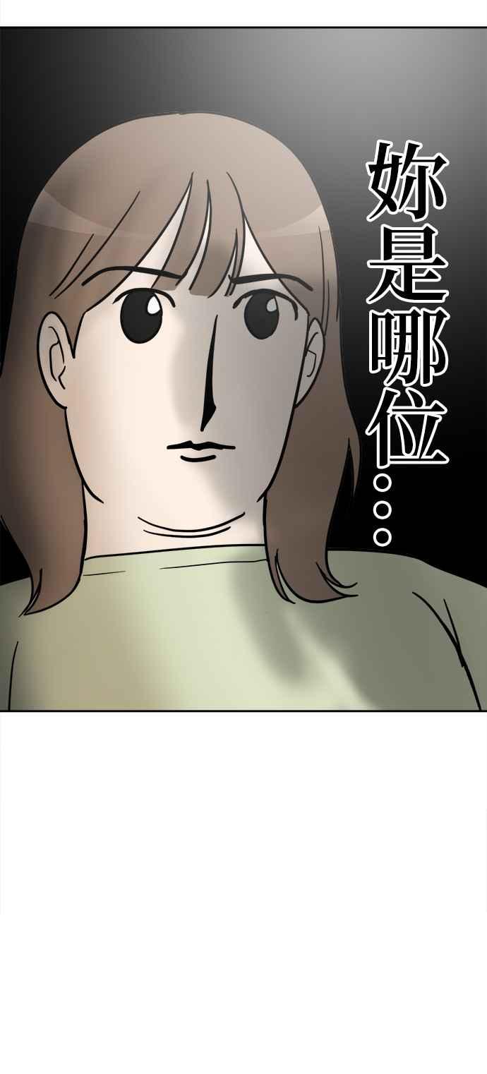 我家妹妹是狗狗 第1话 成为人类的狗狗 第66页