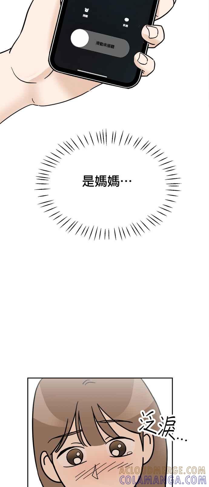 我家妹妹是狗狗 第1话 成为人类的狗狗 第37页