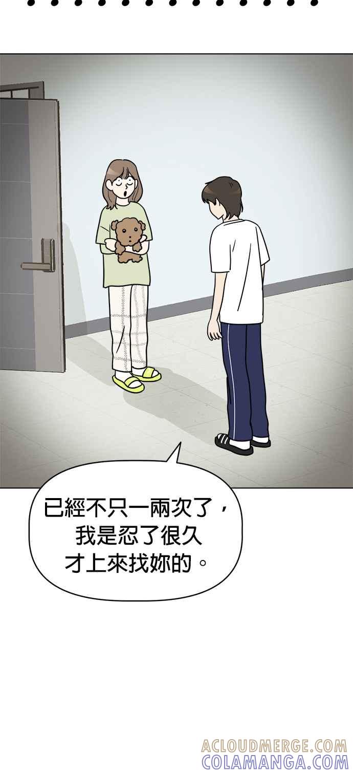 我家妹妹是狗狗 第1话 成为人类的狗狗 第25页