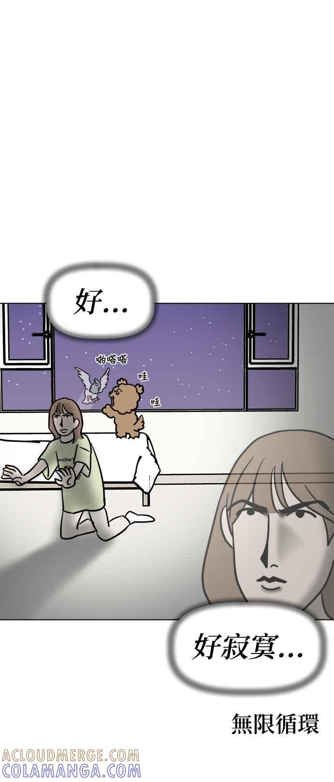 我家妹妹是狗狗 第1话 成为人类的狗狗 第16页