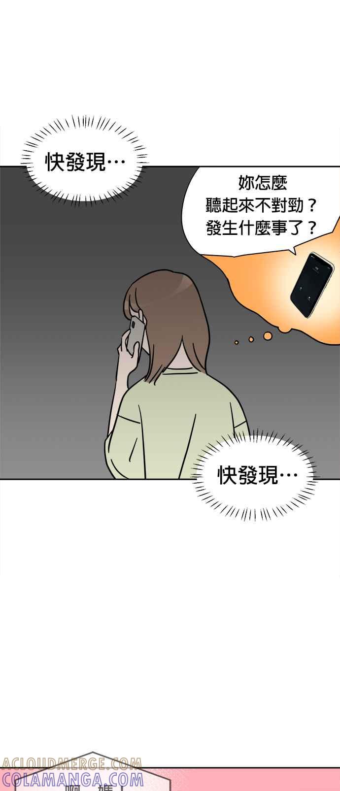 我家妹妹是狗狗 第1话 成为人类的狗狗 第40页