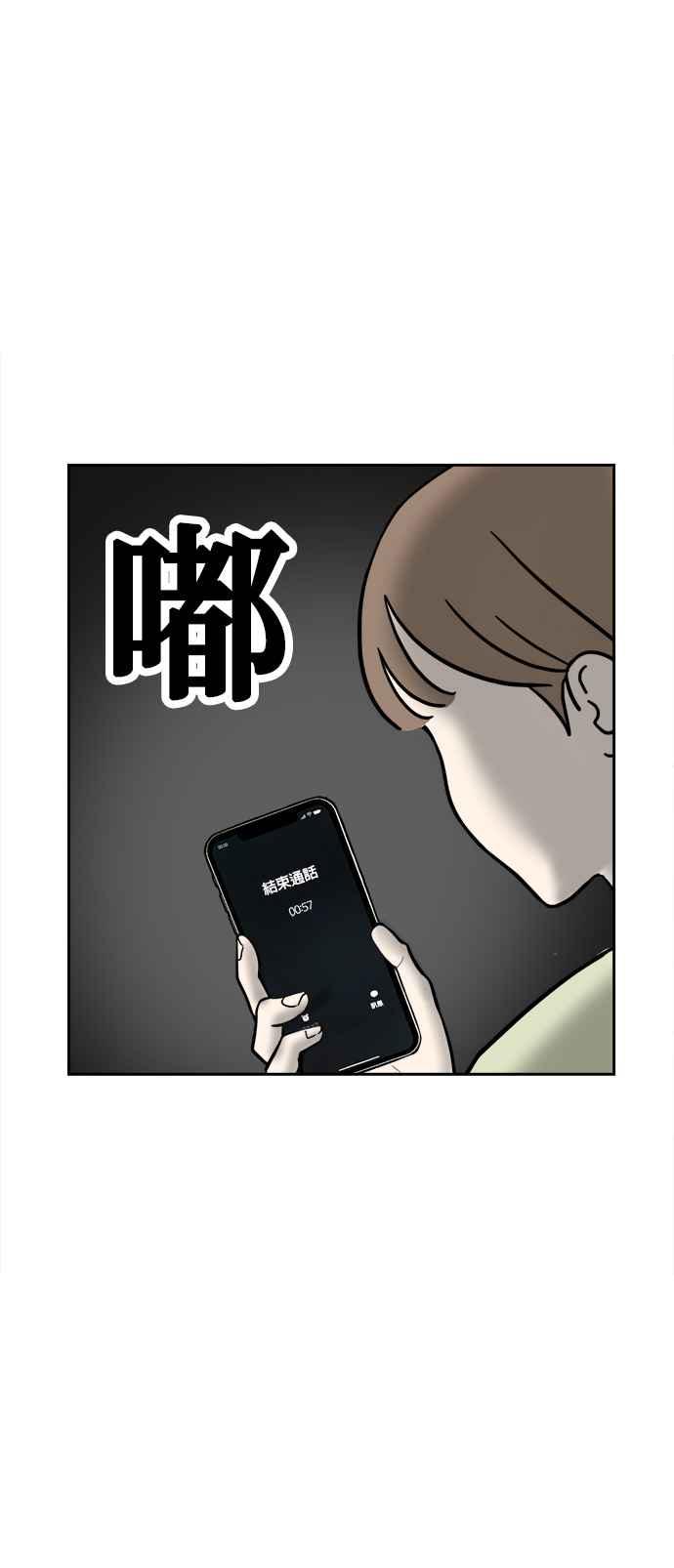 我家妹妹是狗狗 第1话 成为人类的狗狗 第42页