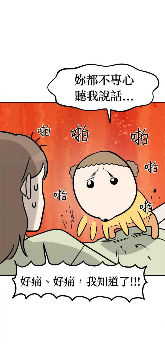 我家妹妹是狗狗 第1话 成为人类的狗狗 第72页