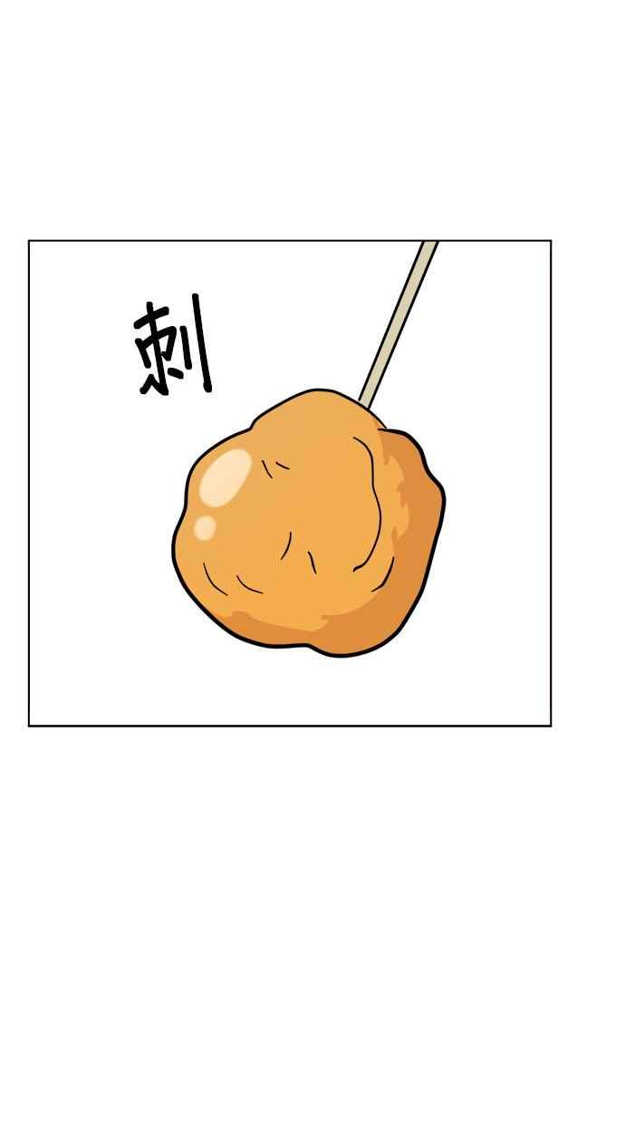 我家妹妹是狗狗 第10话 今天是郊游日 第16页