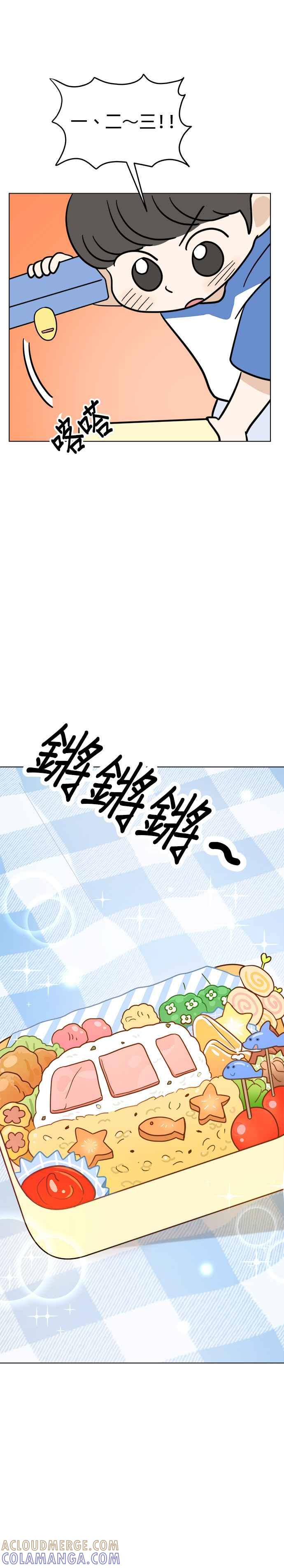 我家妹妹是狗狗 第10话 今天是郊游日 第5页
