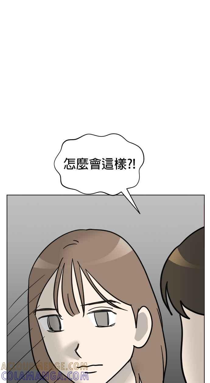 我家妹妹是狗狗 第10话 今天是郊游日 第13页