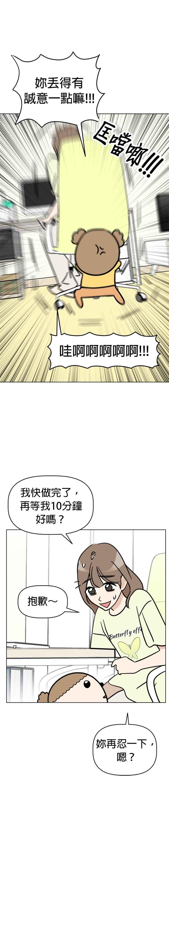我家妹妹是狗狗 第11话 跟着泡泡走 第24页
