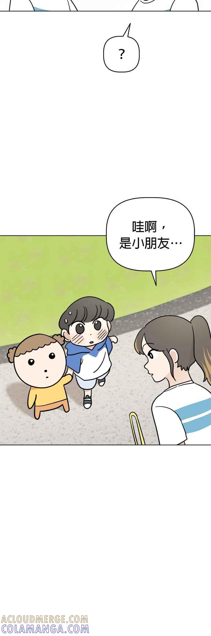 我家妹妹是狗狗 第11话 跟着泡泡走 第5页