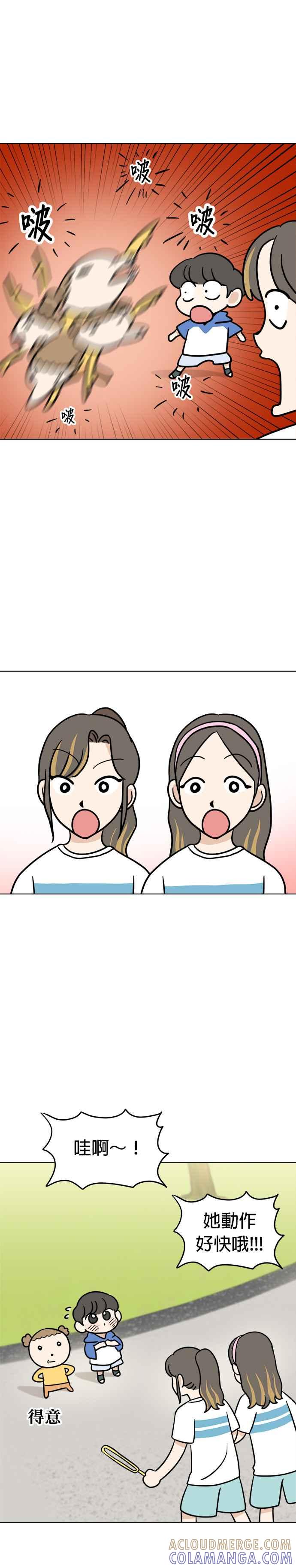 我家妹妹是狗狗 第11话 跟着泡泡走 第7页