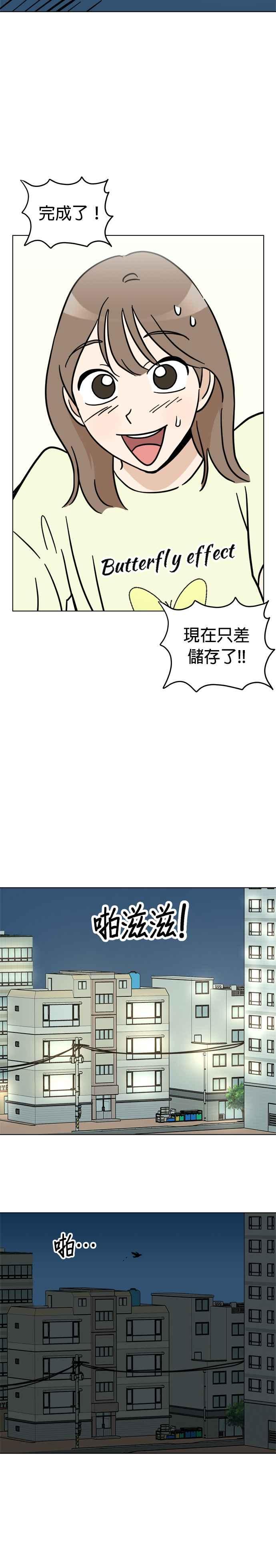 我家妹妹是狗狗 第11话 跟着泡泡走 第30页