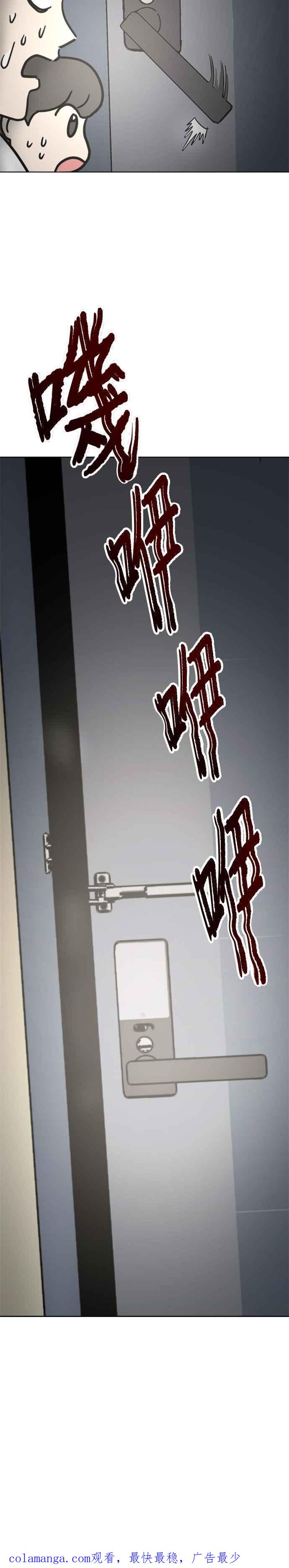 我家妹妹是狗狗 第11话 跟着泡泡走 第34页