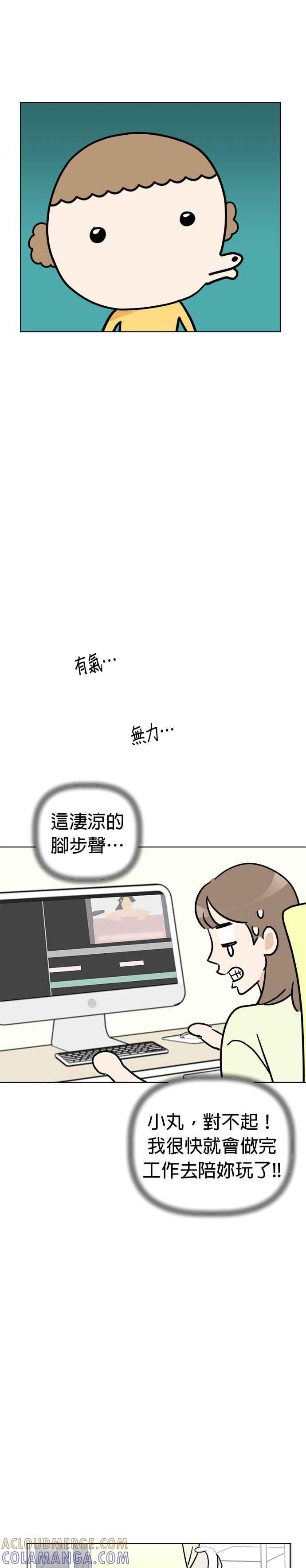 我家妹妹是狗狗 第11话 跟着泡泡走 第25页