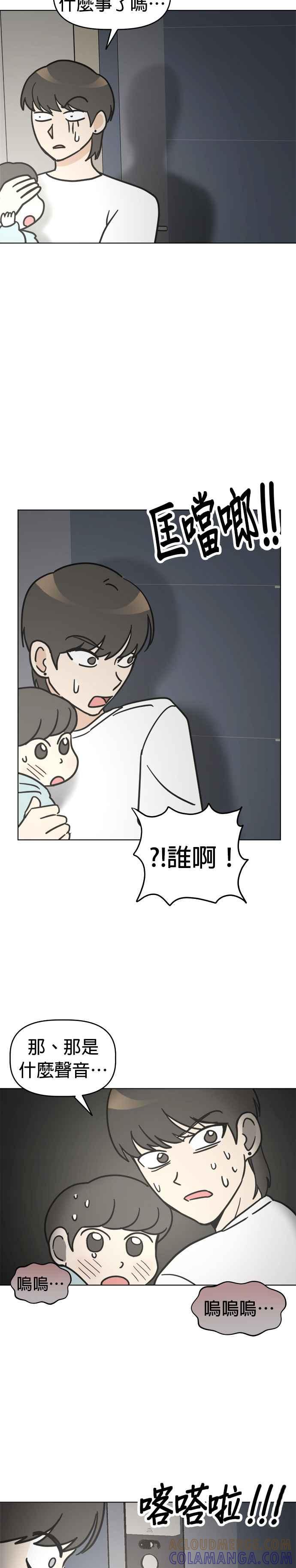 我家妹妹是狗狗 第11话 跟着泡泡走 第33页
