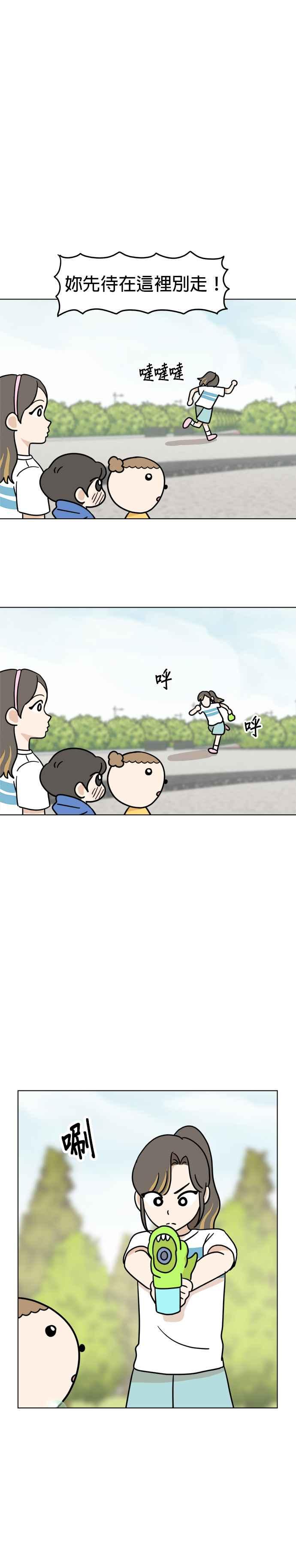 我家妹妹是狗狗 第11话 跟着泡泡走 第8页
