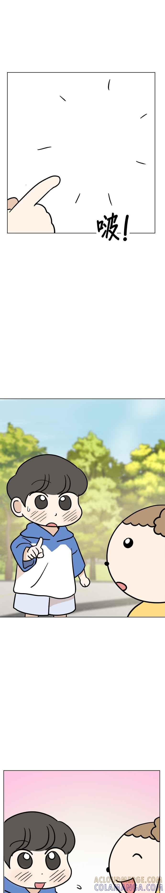 我家妹妹是狗狗 第11话 跟着泡泡走 第11页