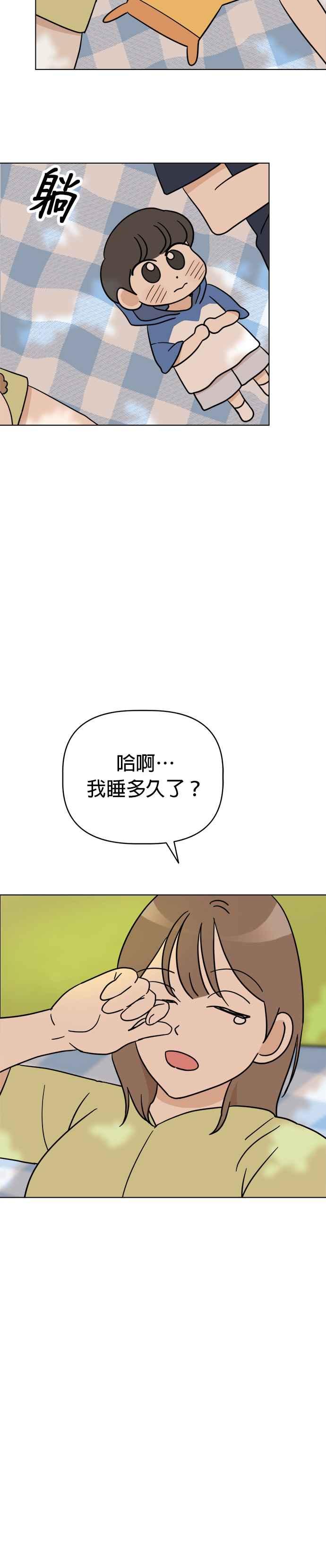 我家妹妹是狗狗 第11话 跟着泡泡走 第18页