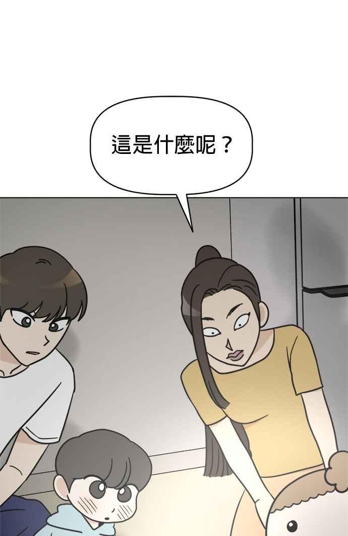 我家妹妹是狗狗 第12话 紧急停电 第56页