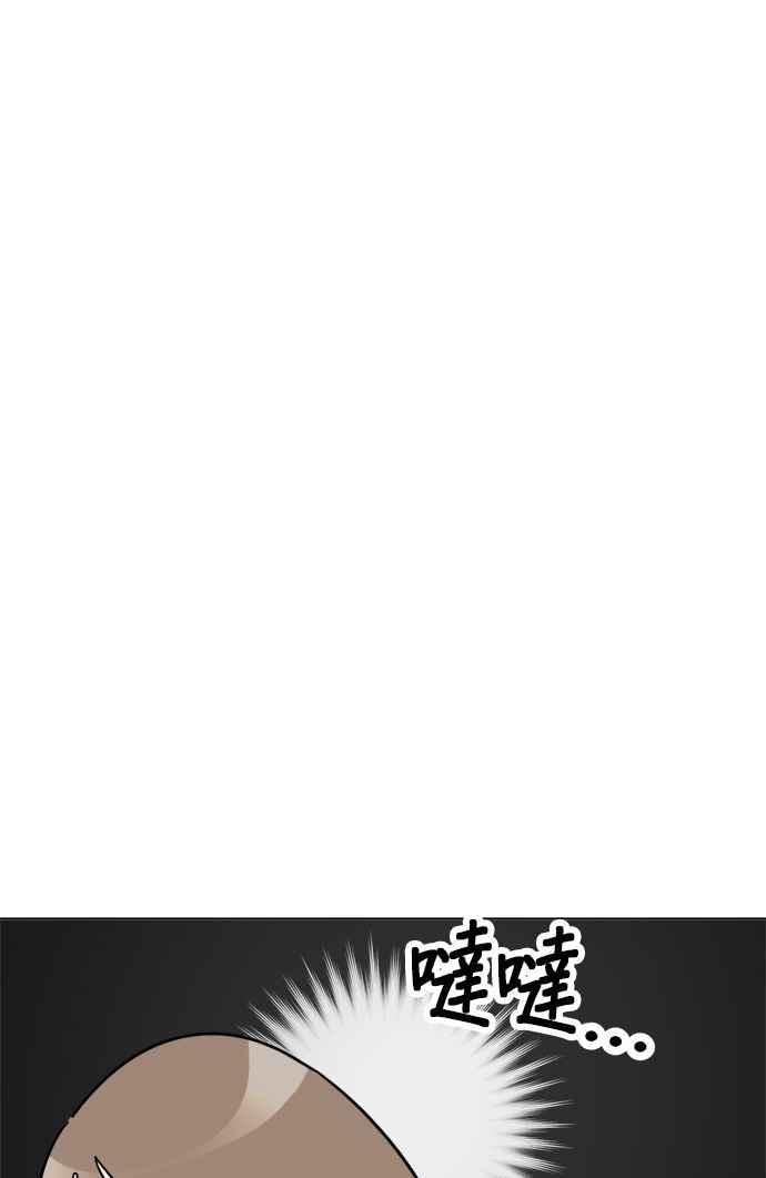 我家妹妹是狗狗 第12话 紧急停电 第87页