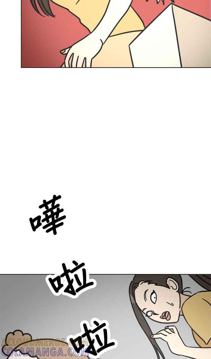 我家妹妹是狗狗 第12话 紧急停电 第67页