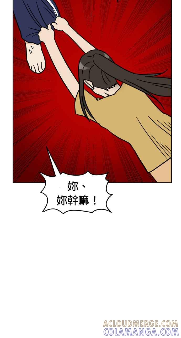 我家妹妹是狗狗 第12话 紧急停电 第13页