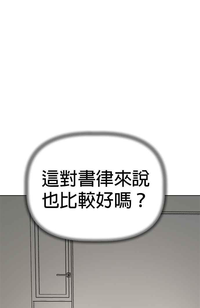 我家妹妹是狗狗 第12话 紧急停电 第18页