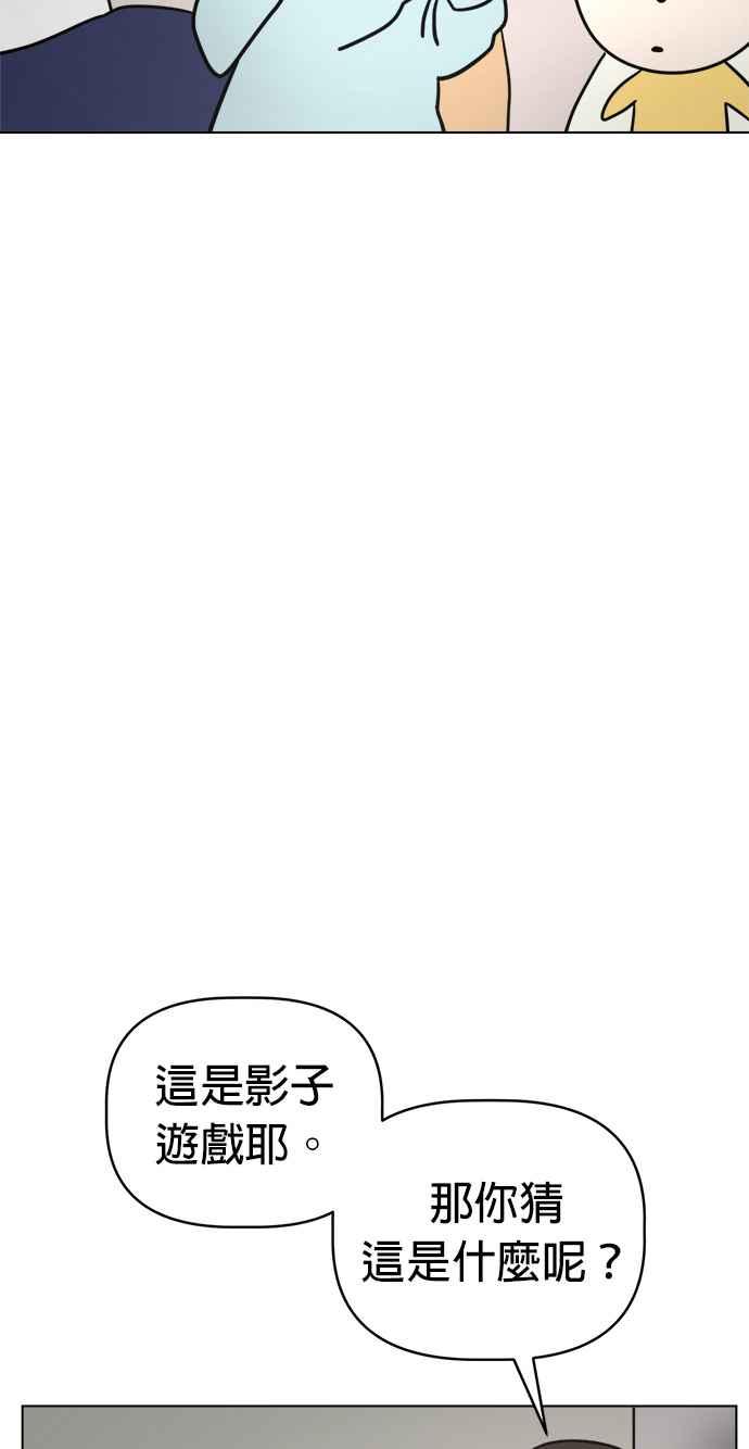 我家妹妹是狗狗 第12话 紧急停电 第35页