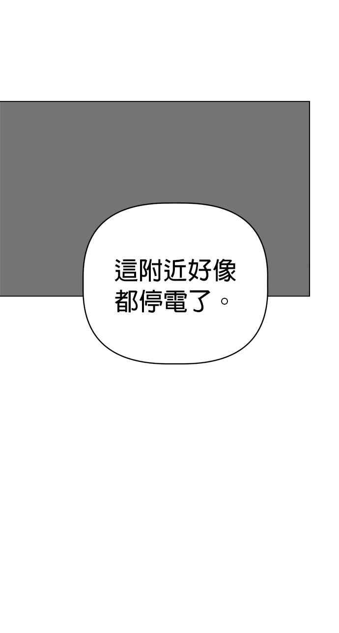 我家妹妹是狗狗 第12话 紧急停电 第6页