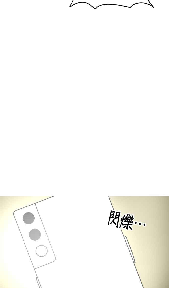 我家妹妹是狗狗 第12话 紧急停电 第71页