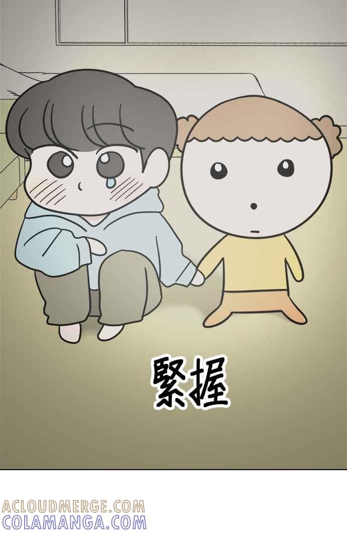 我家妹妹是狗狗 第12话 紧急停电 第19页