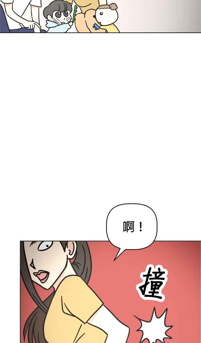 我家妹妹是狗狗 第12话 紧急停电 第66页