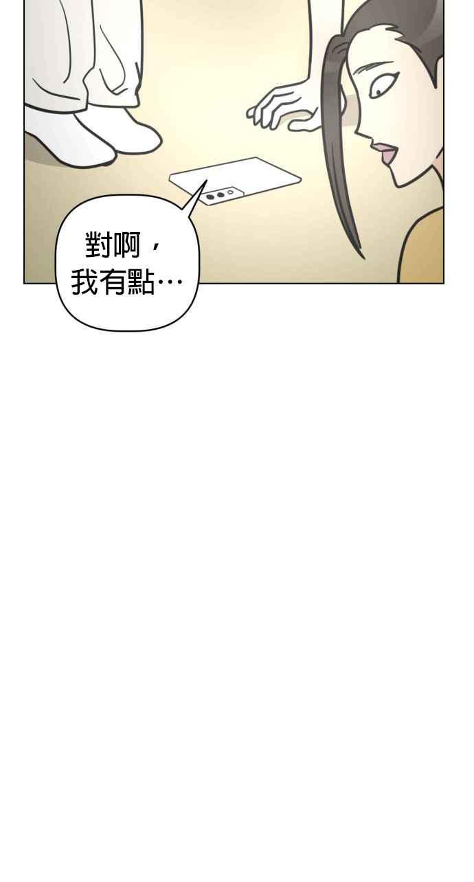 我家妹妹是狗狗 第12话 紧急停电 第30页