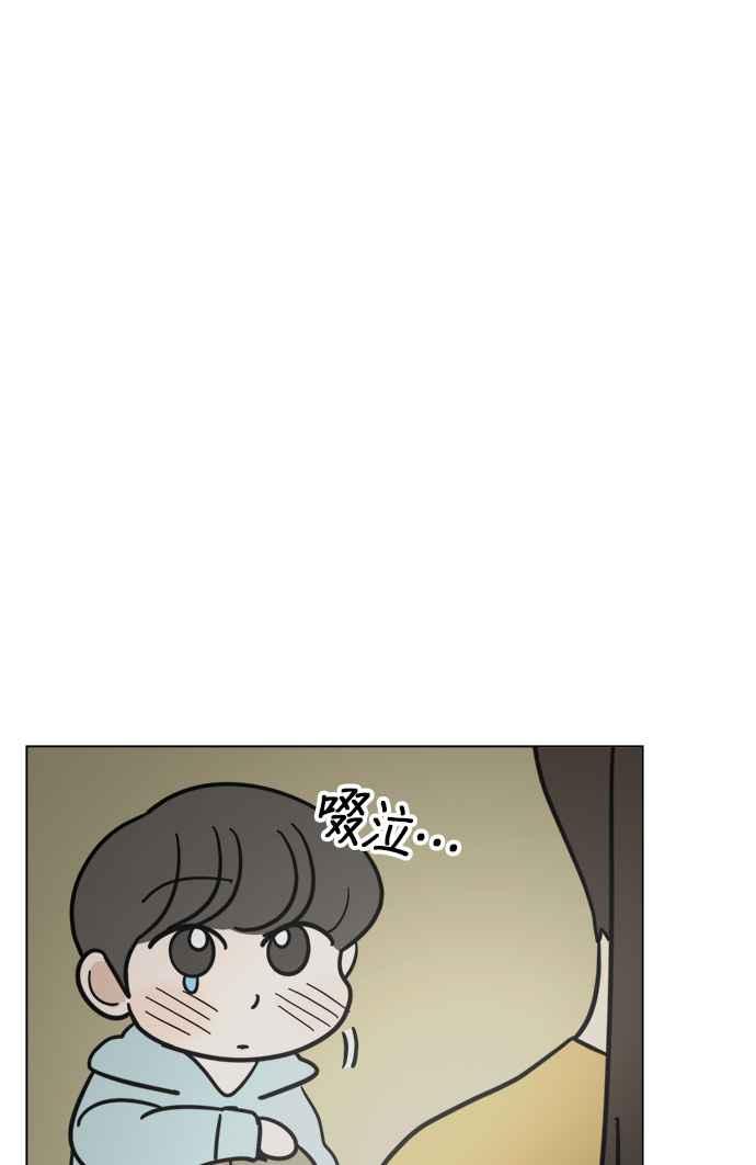 我家妹妹是狗狗 第12话 紧急停电 第20页