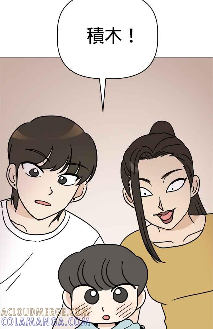 我家妹妹是狗狗 第12话 紧急停电 第58页