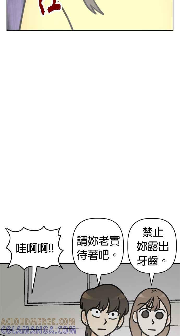 我家妹妹是狗狗 第12话 紧急停电 第25页