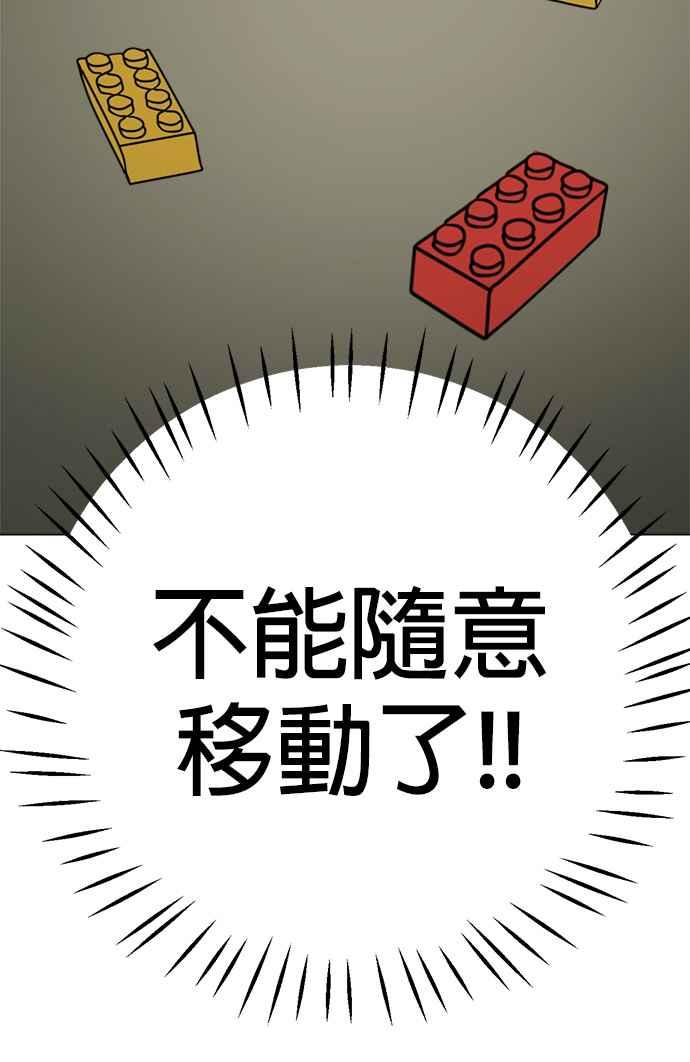 我家妹妹是狗狗 第12话 紧急停电 第86页