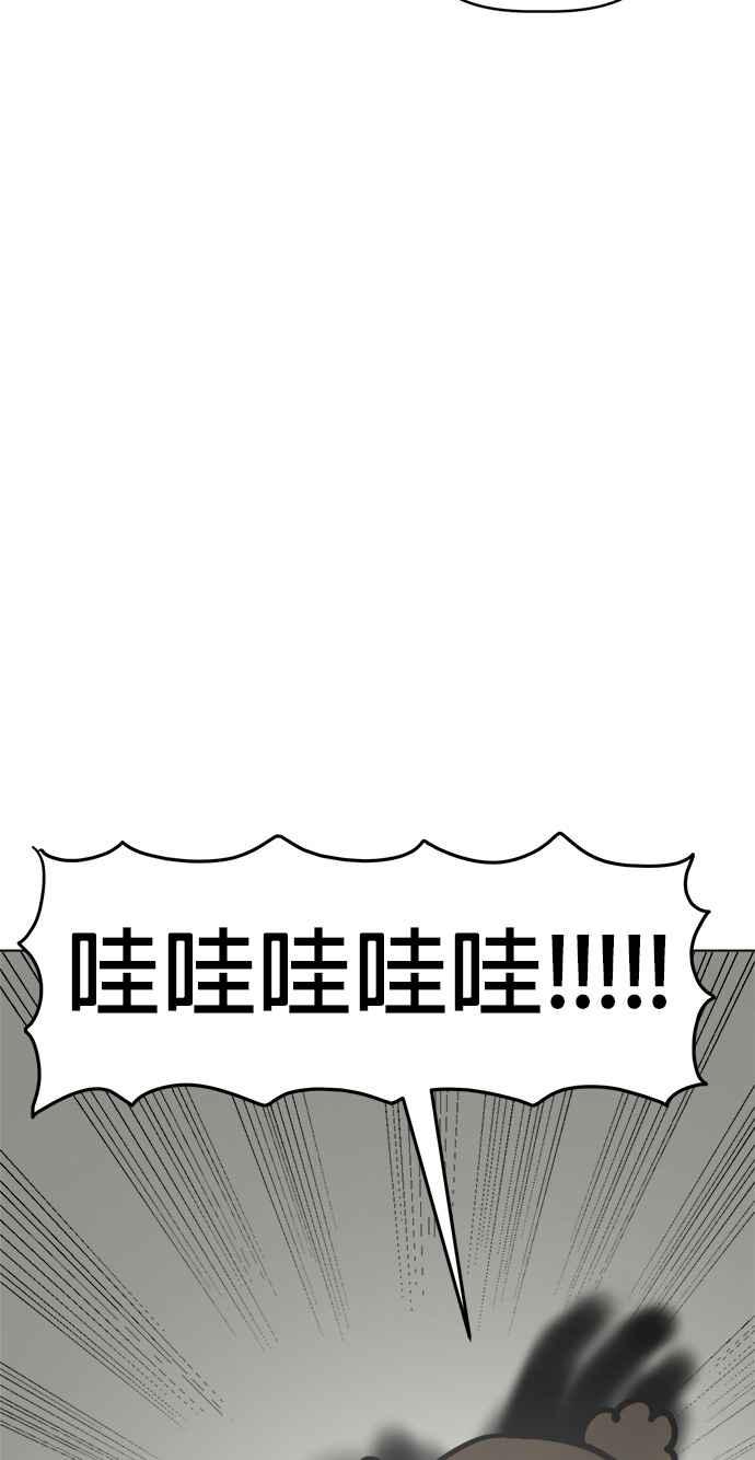 我家妹妹是狗狗 第12话 紧急停电 第42页