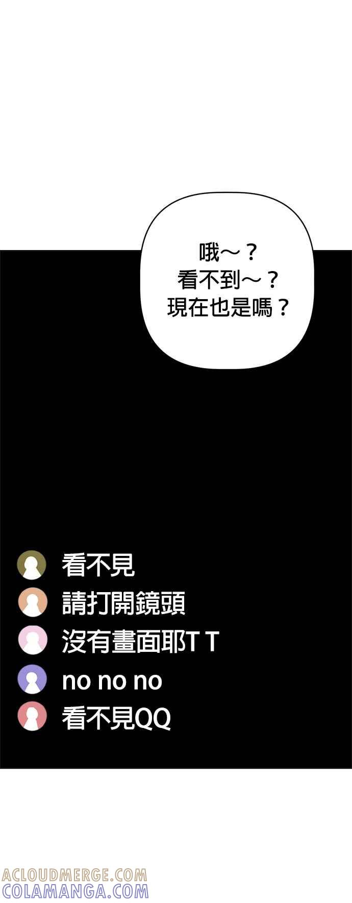 我家妹妹是狗狗 第13话 我没有哭 第34页