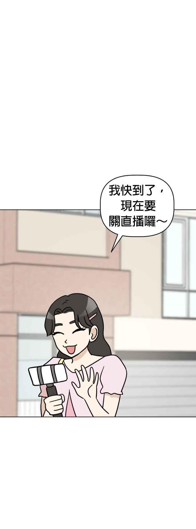 我家妹妹是狗狗 第13话 我没有哭 第42页