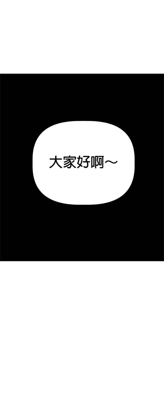 我家妹妹是狗狗 第13话 我没有哭 第33页