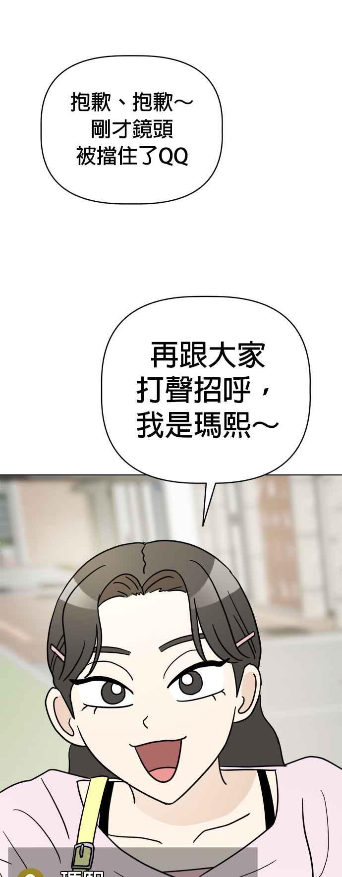 我家妹妹是狗狗 第13话 我没有哭 第35页