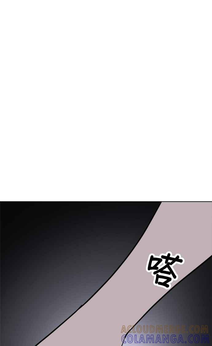 我家妹妹是狗狗 第13话 我没有哭 第4页