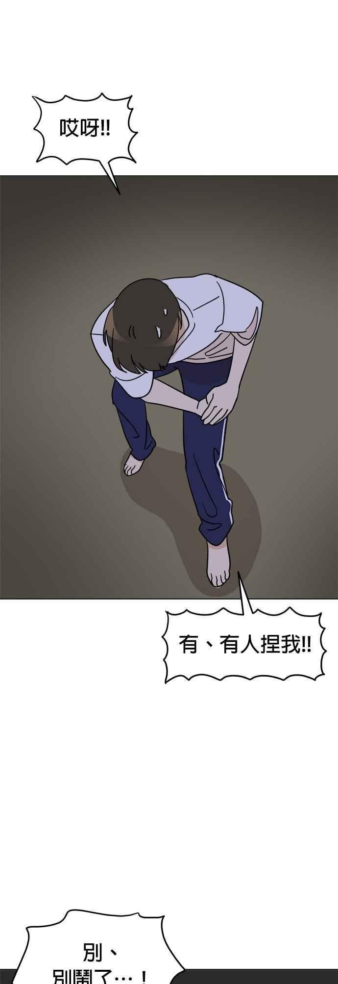 我家妹妹是狗狗 第13话 我没有哭 第9页